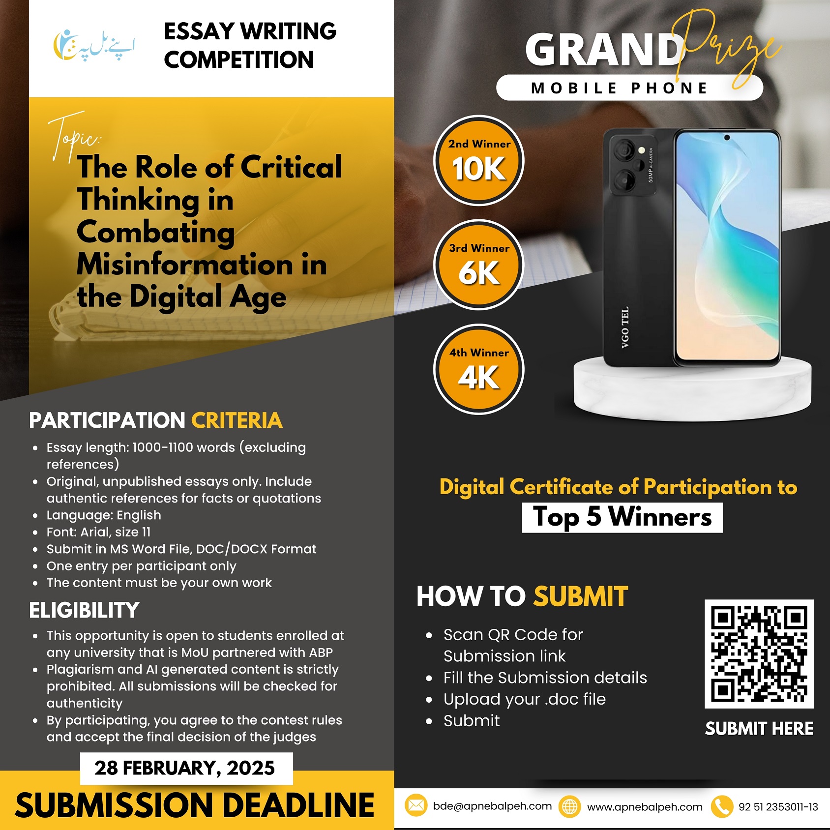 Essay Writing Competetion